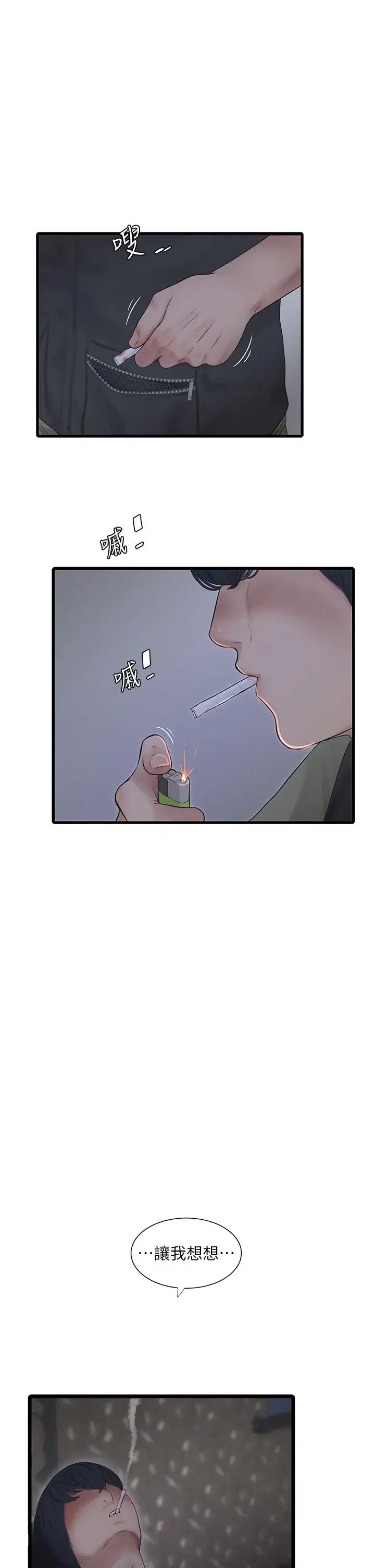 第7話