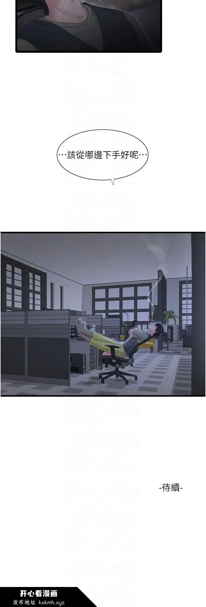 第7話