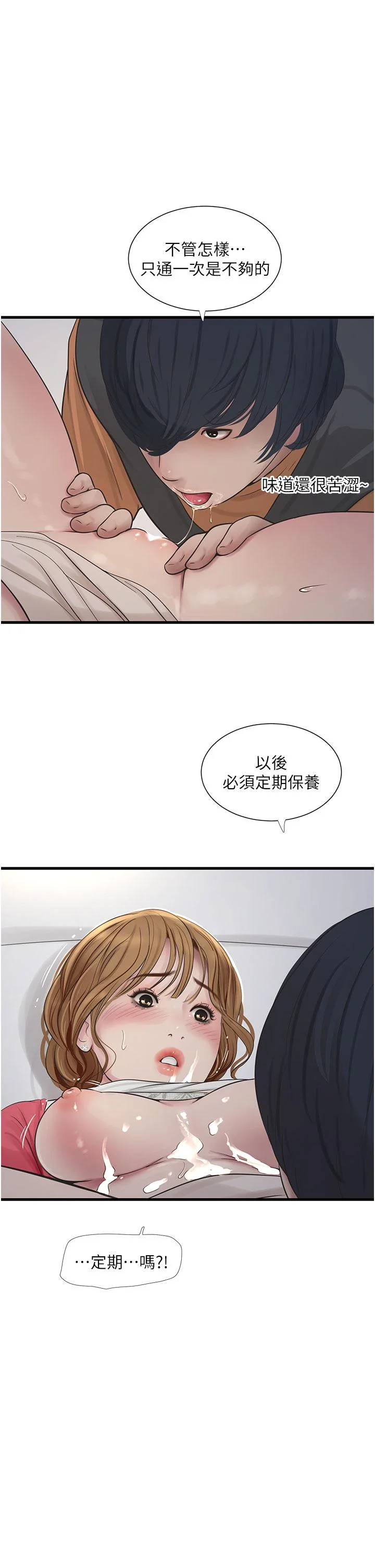第7話