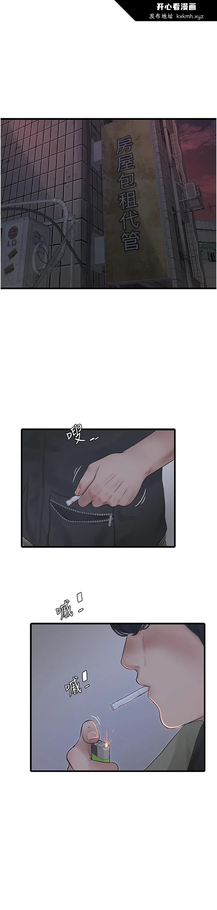 第8話
