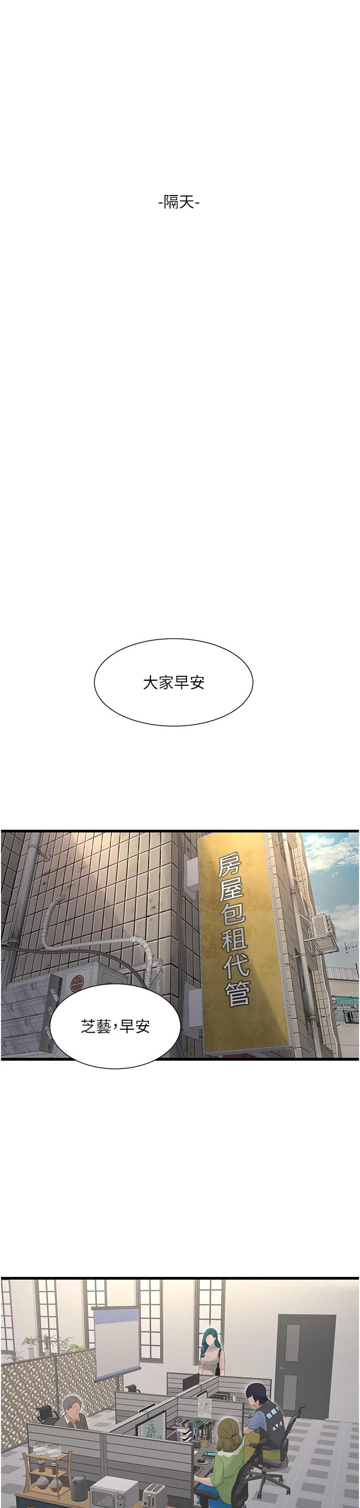 第8話