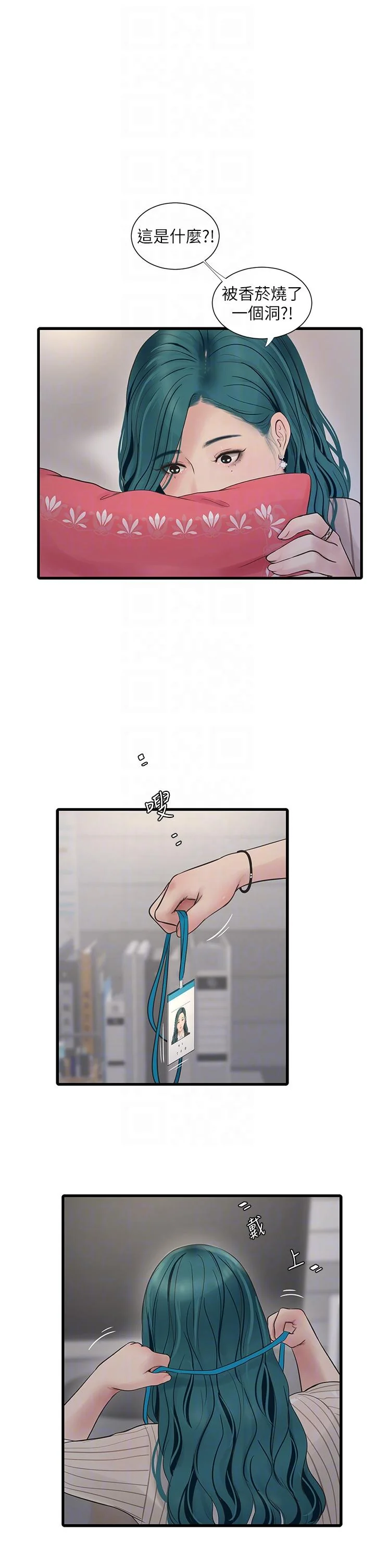 第8話
