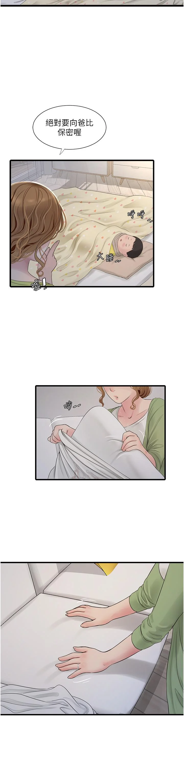第8話