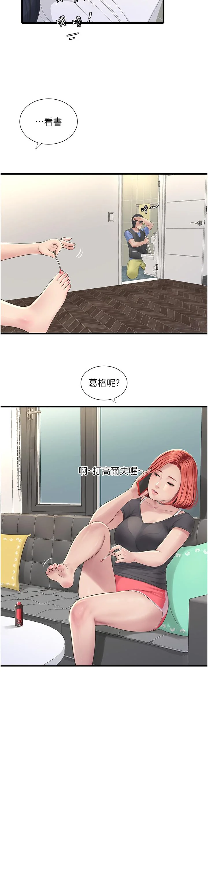 第8話