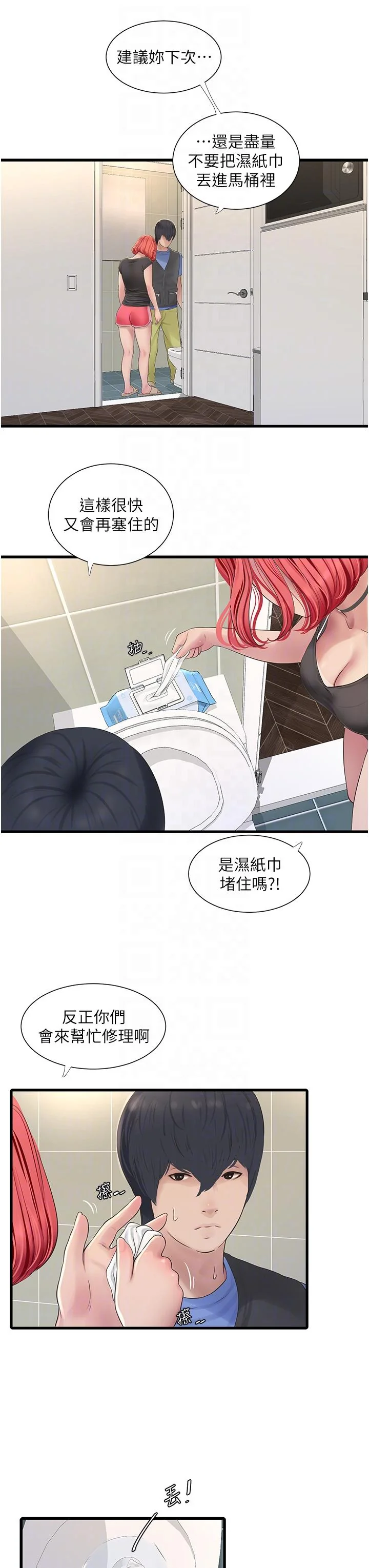 第8話