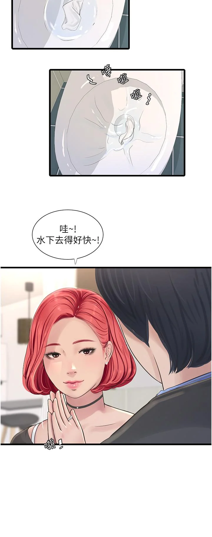 第8話