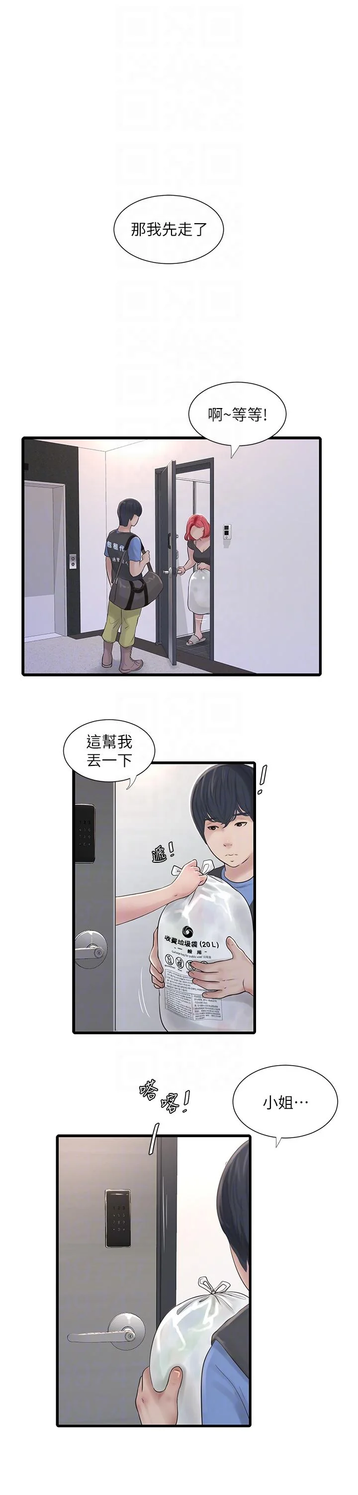 第8話