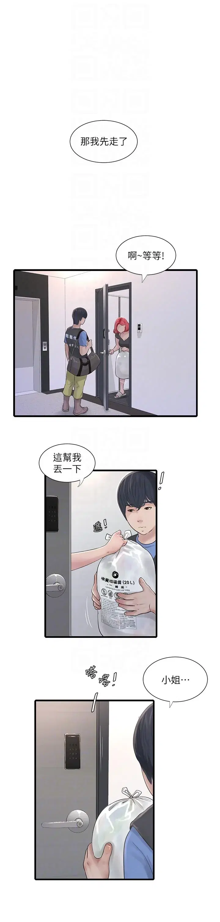 第8話