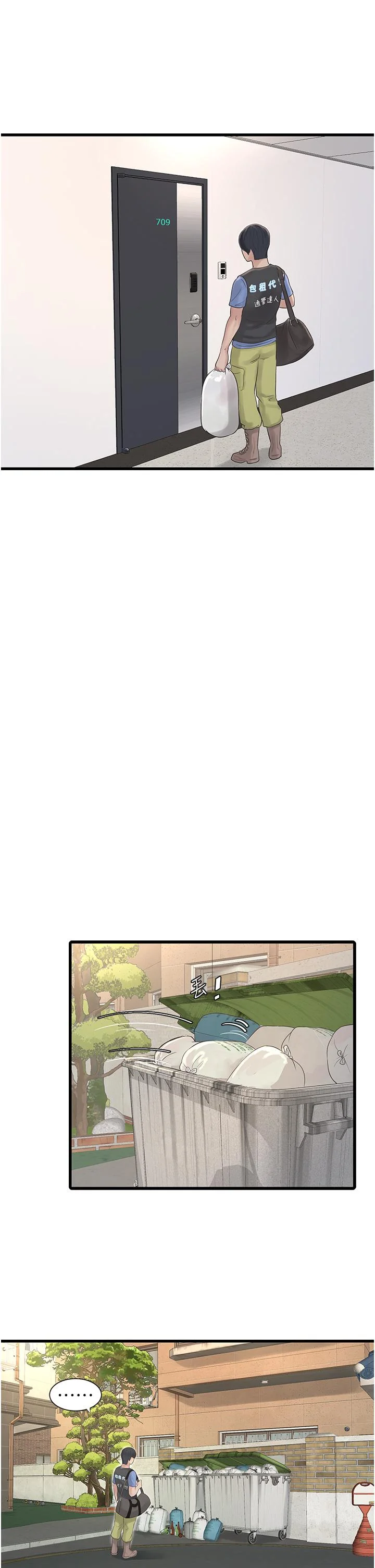 第8話