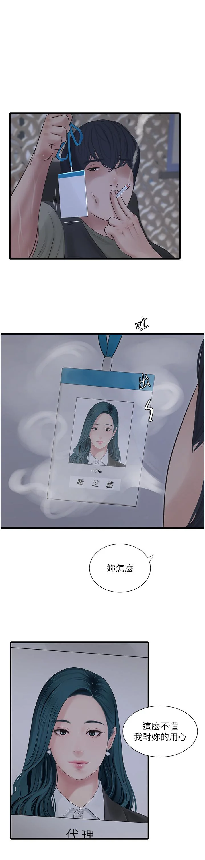 第8話