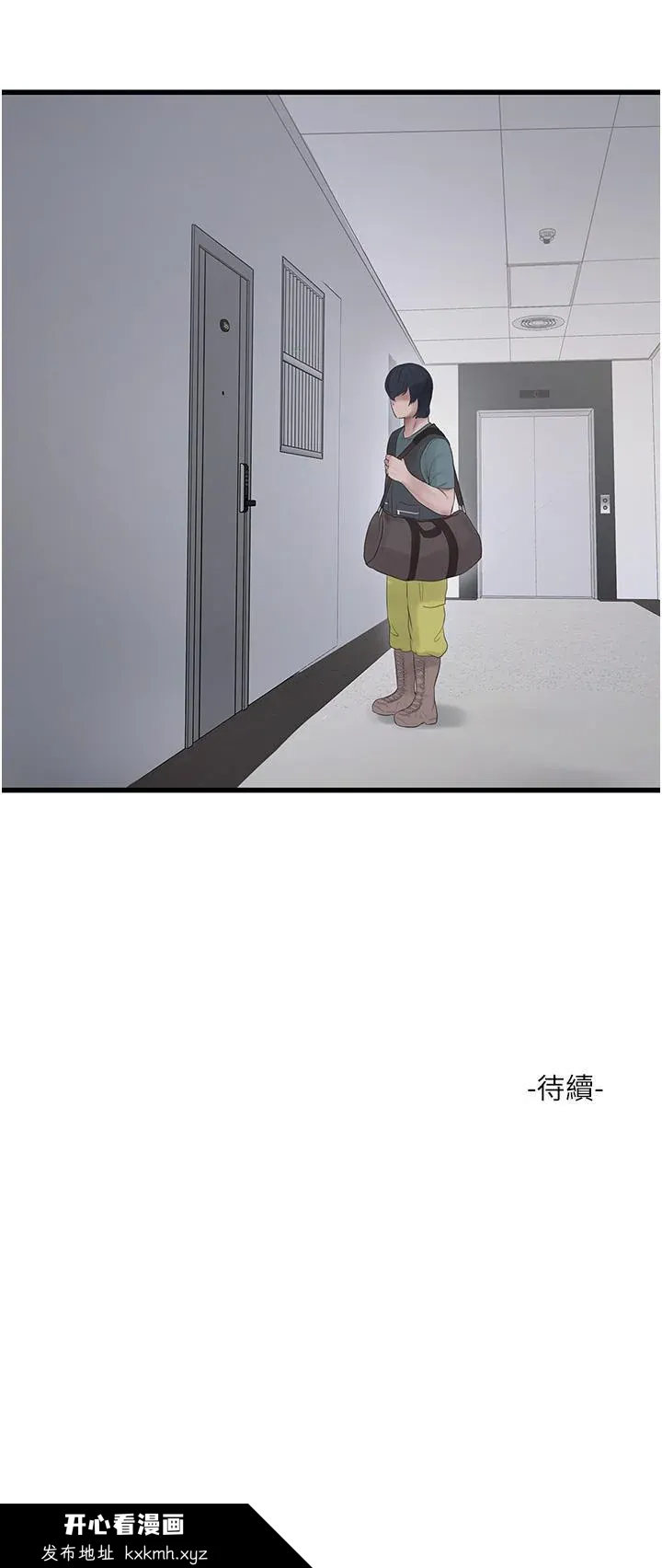 第8話