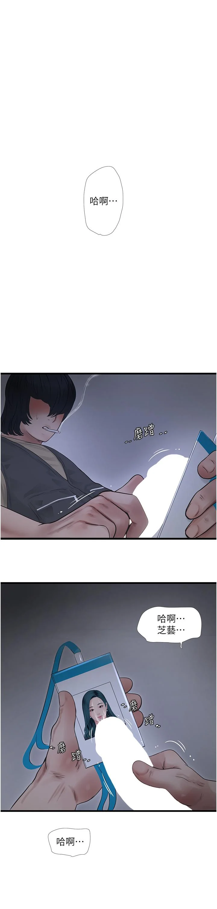 第8話