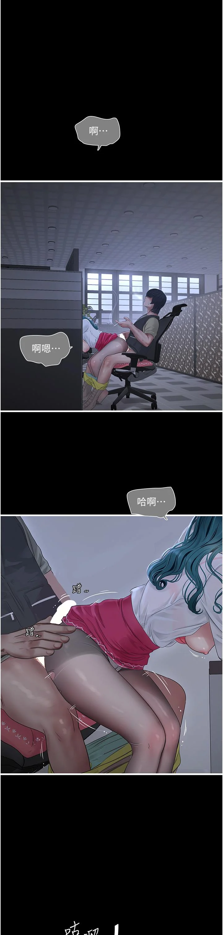 第8話