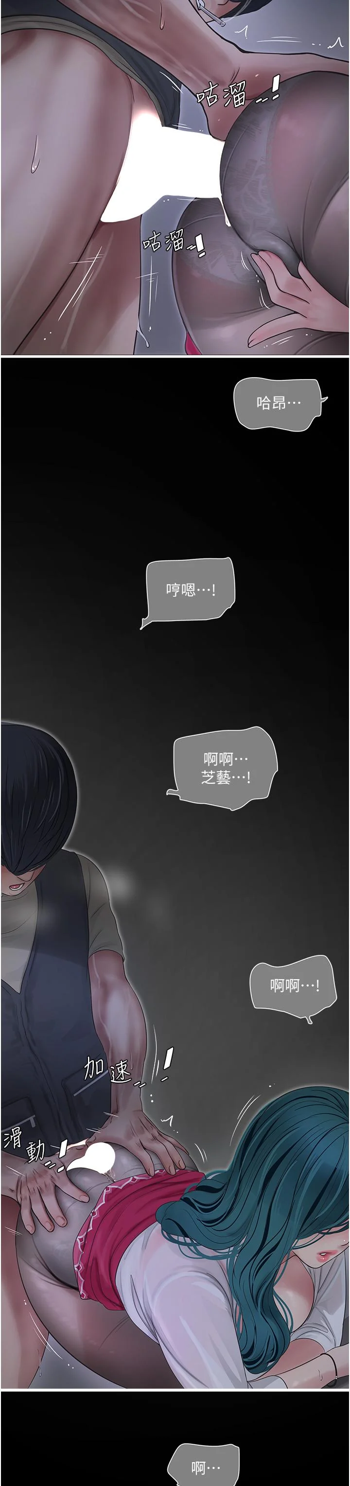 第8話