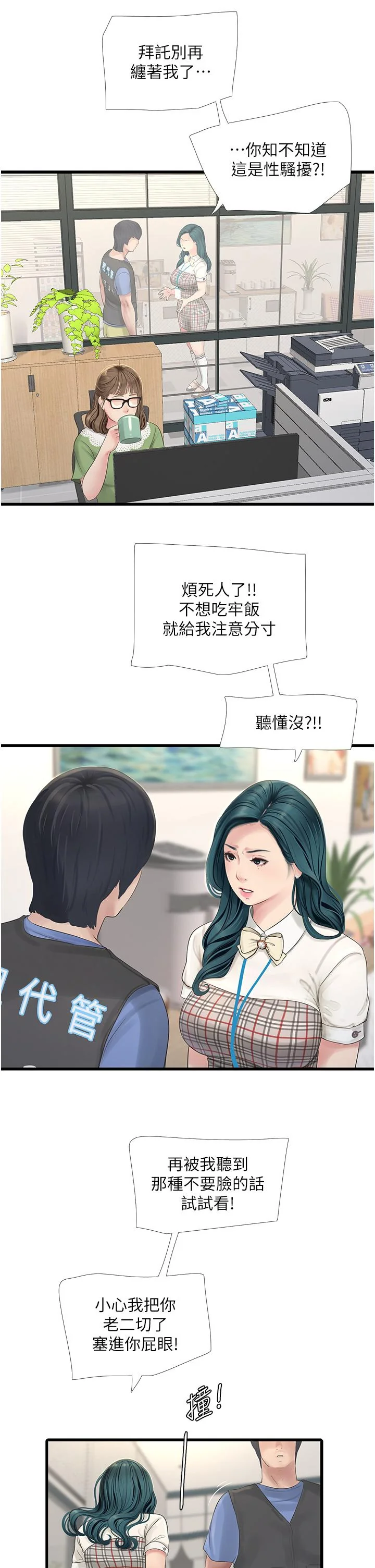 第9話