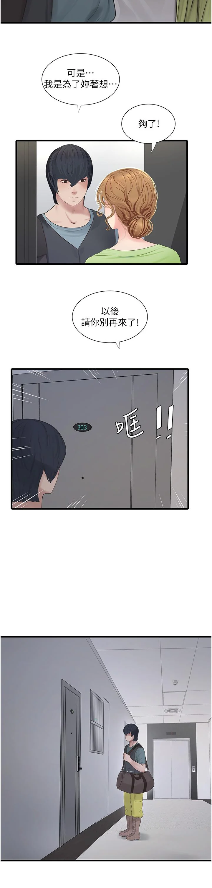 第9話
