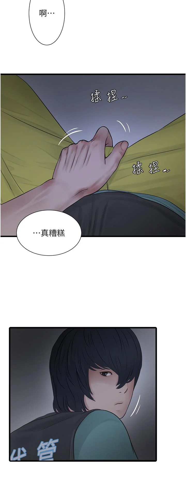 第9話