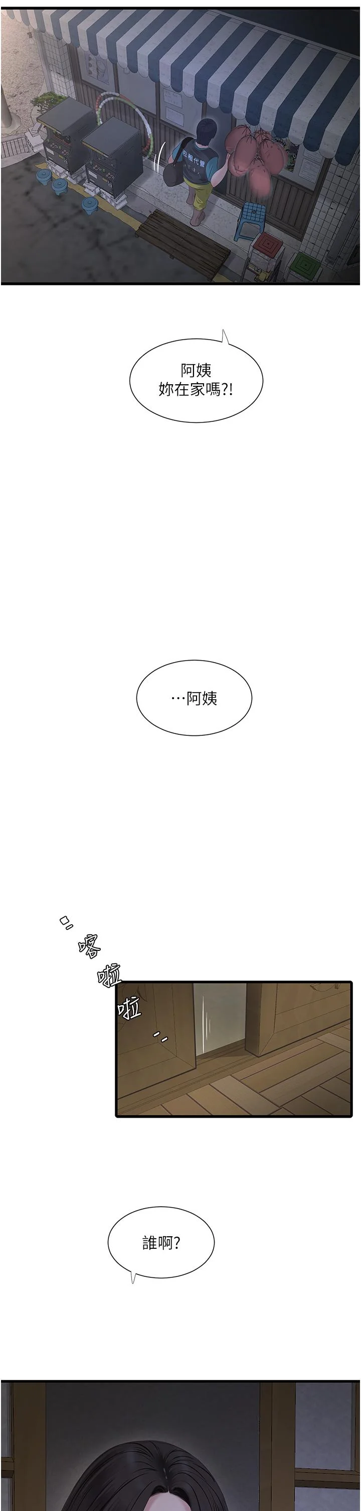第9話
