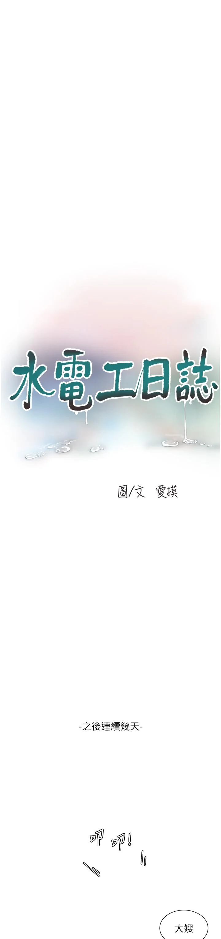 第9話