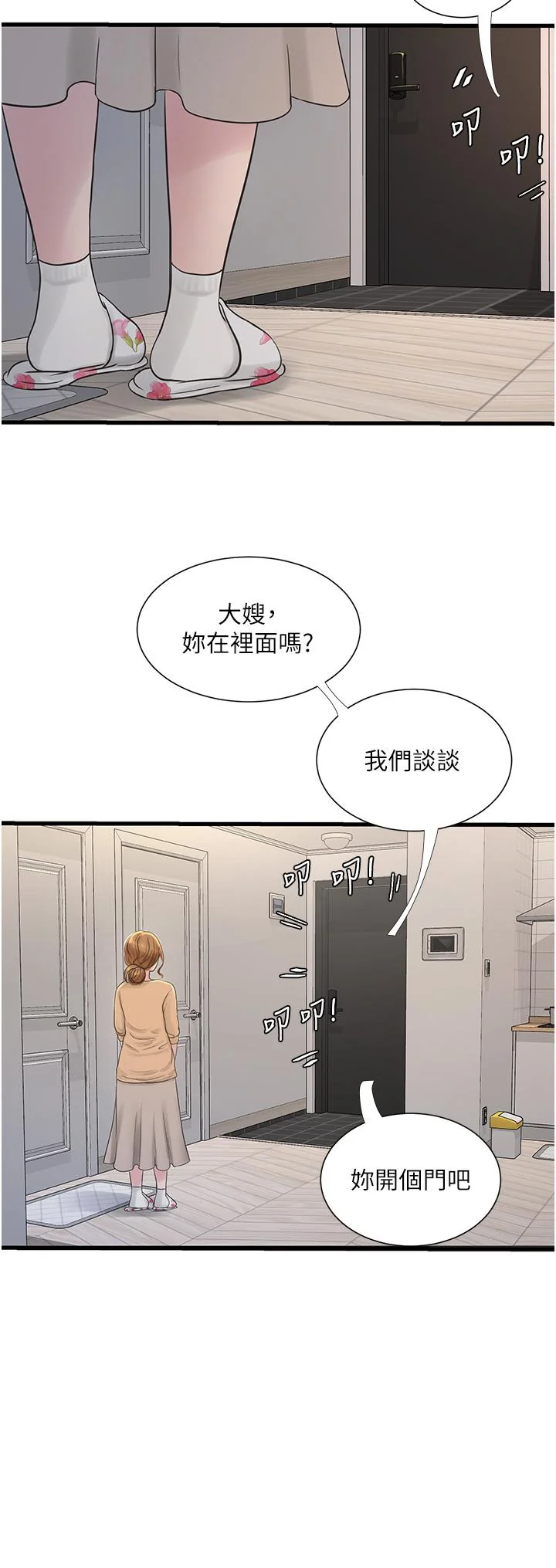 第9話