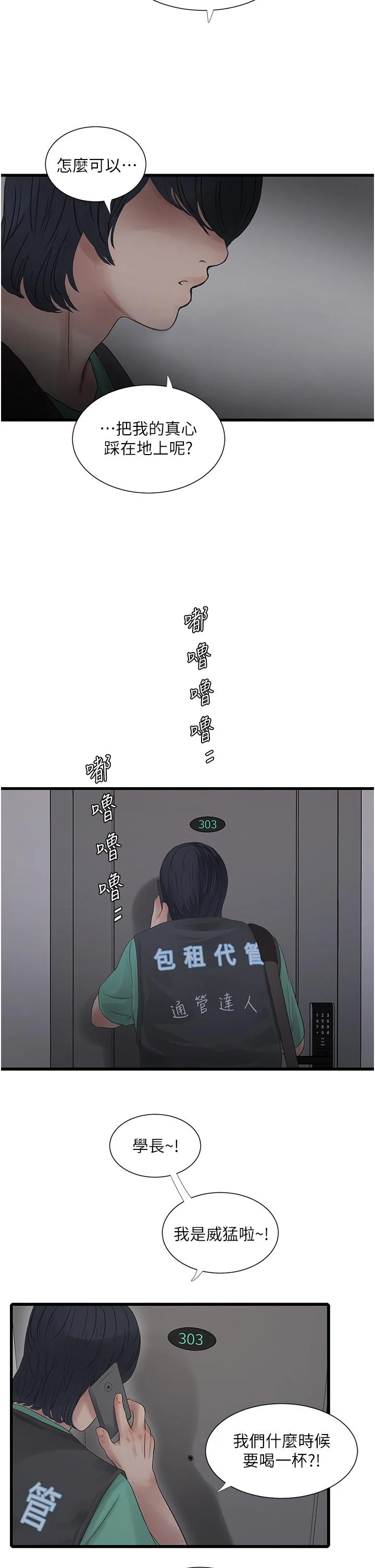 第10話