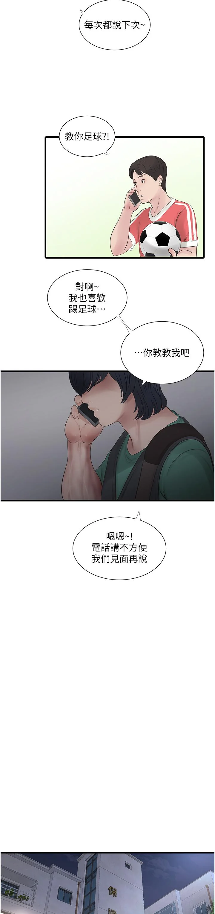 第10話