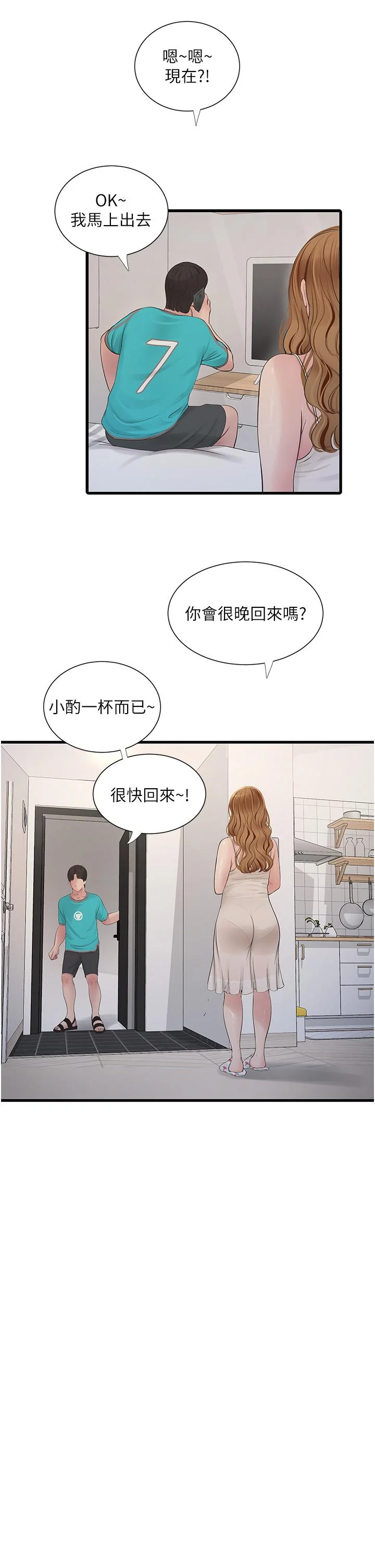 第10話