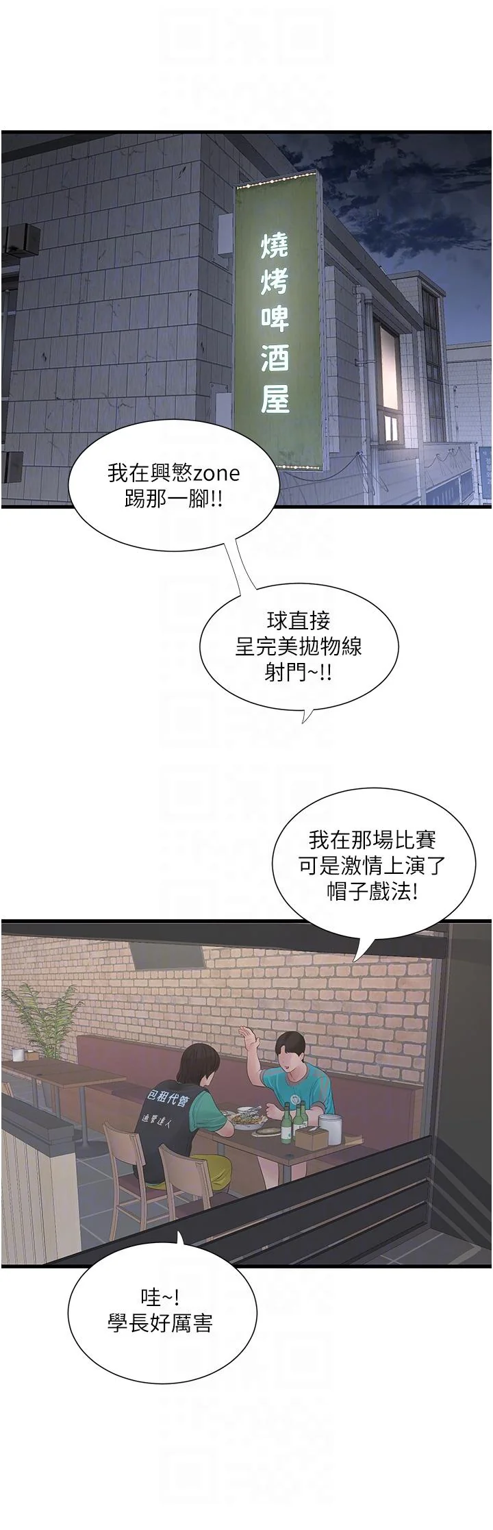 第10話