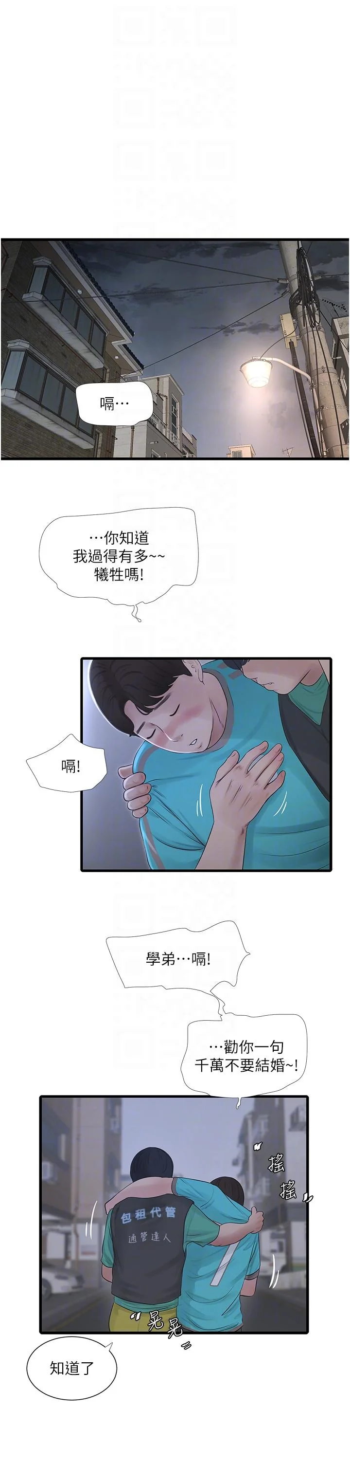 第10話