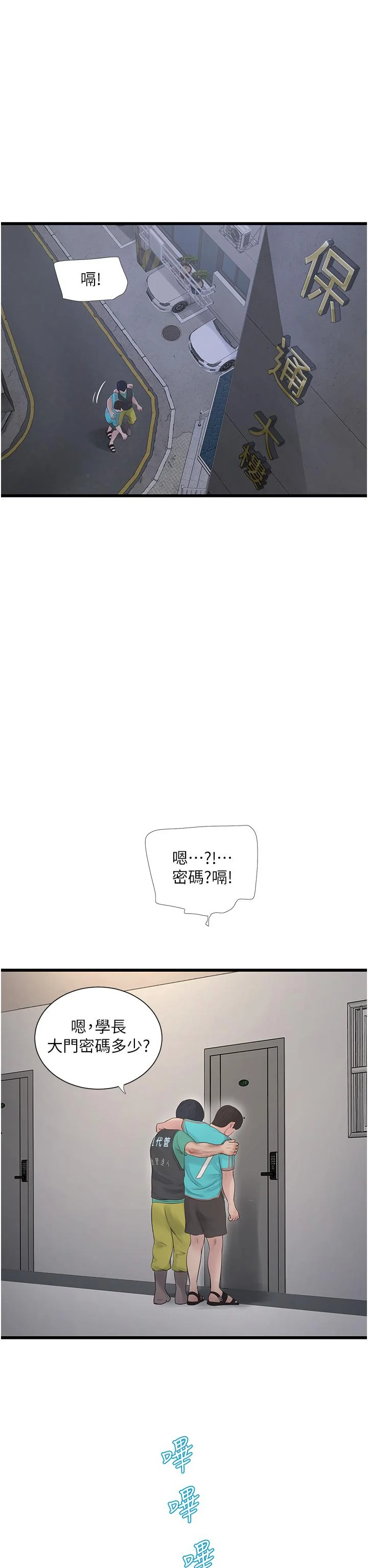 第10話