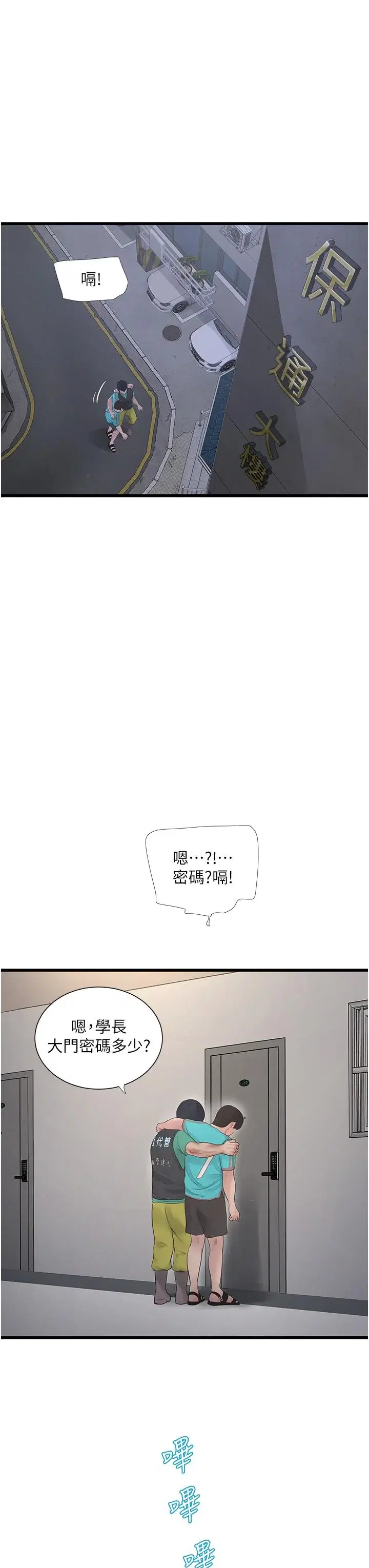 第10話