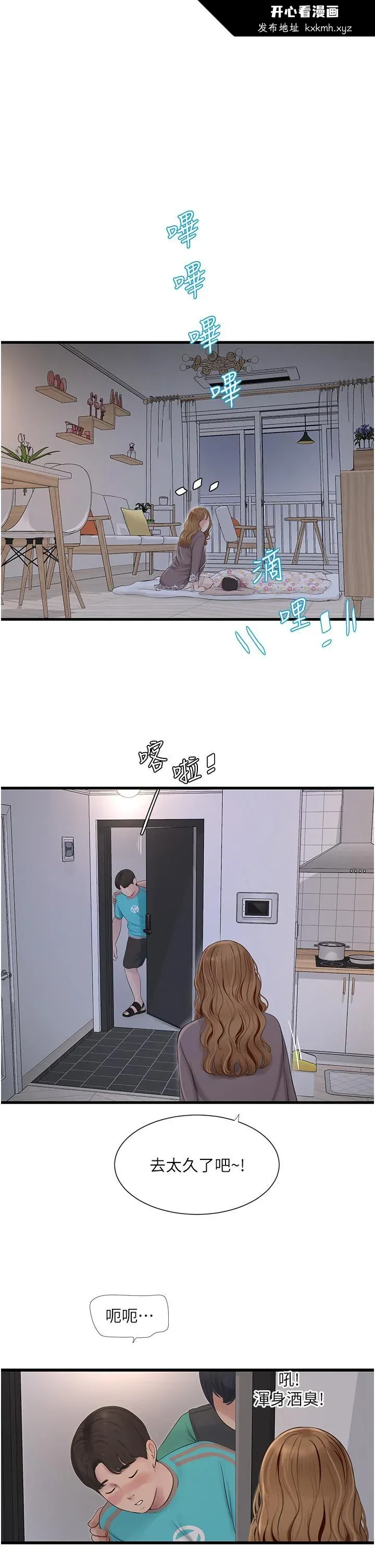 第11話