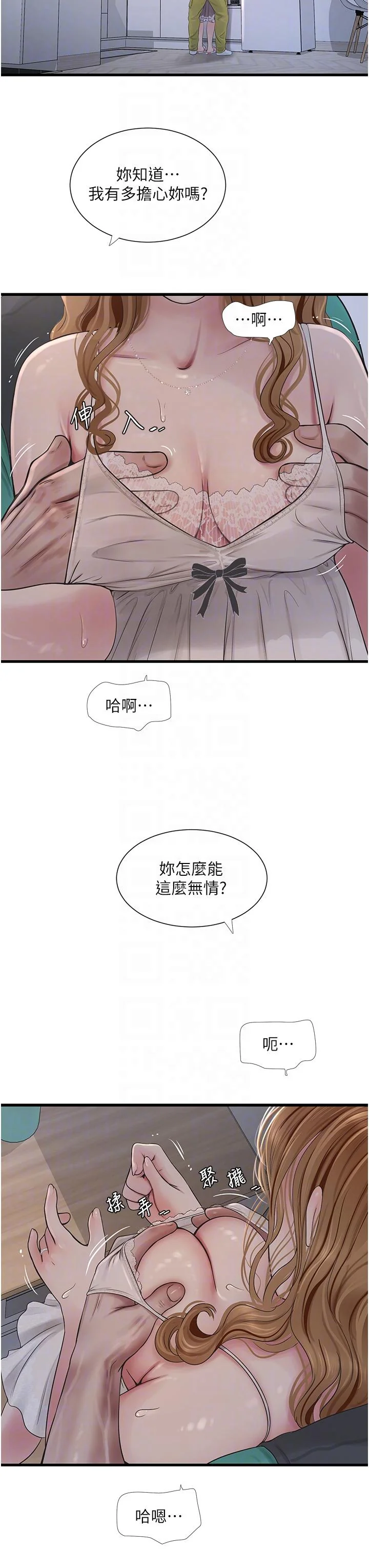 第11話