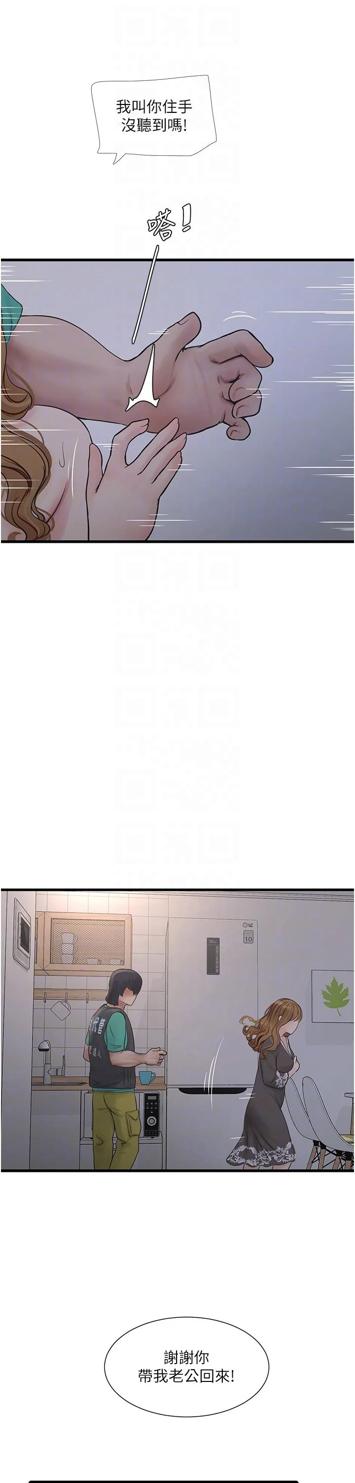 第11話