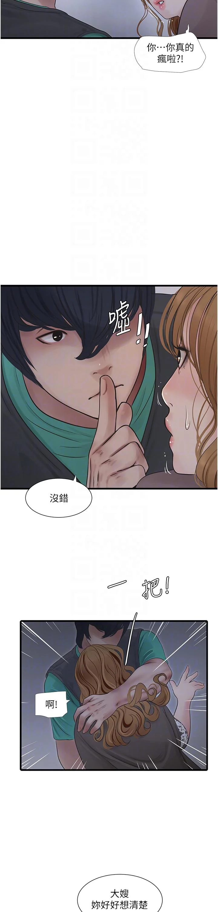 第11話