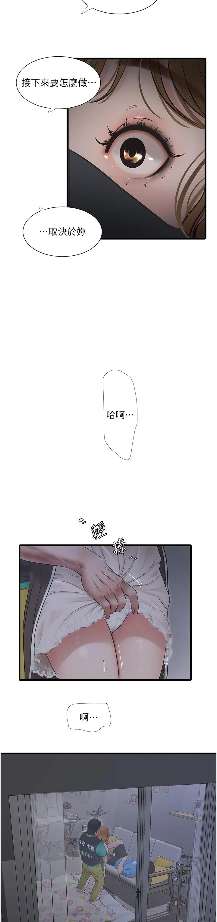 第11話