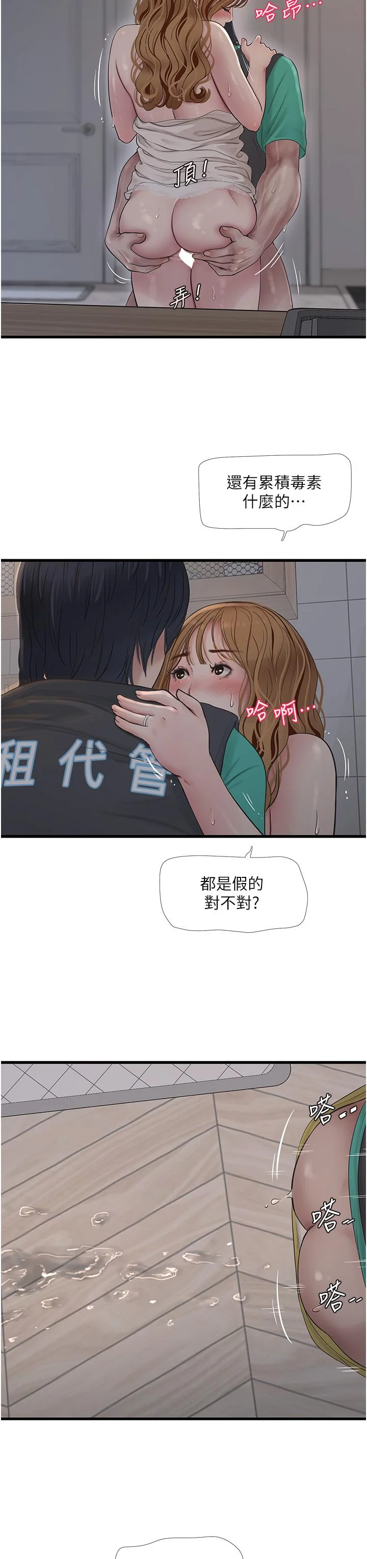 第12話