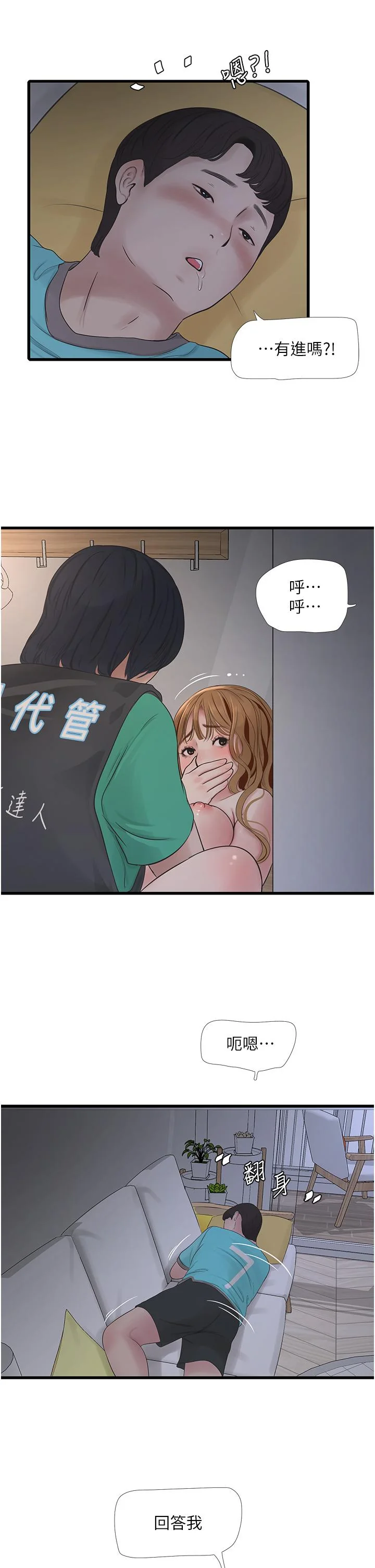 第12話