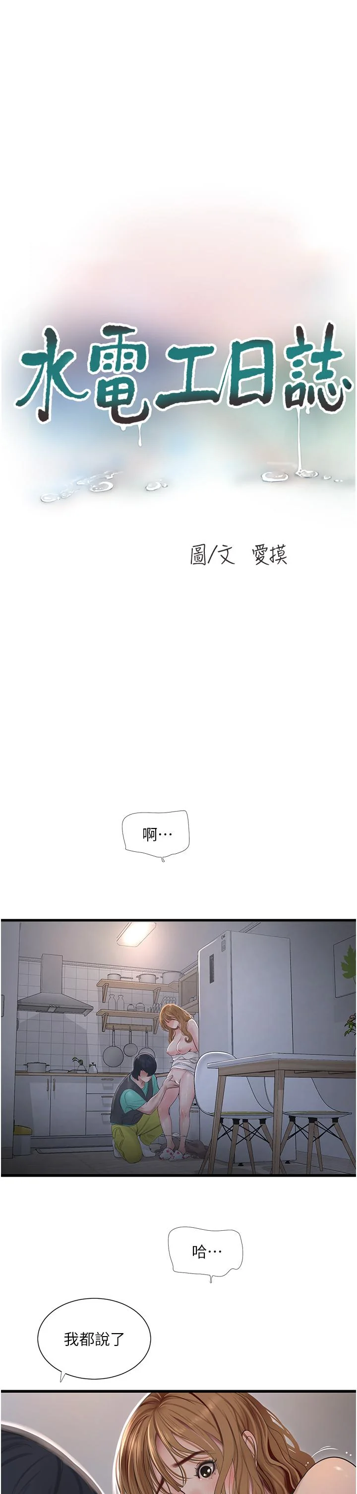 第12話
