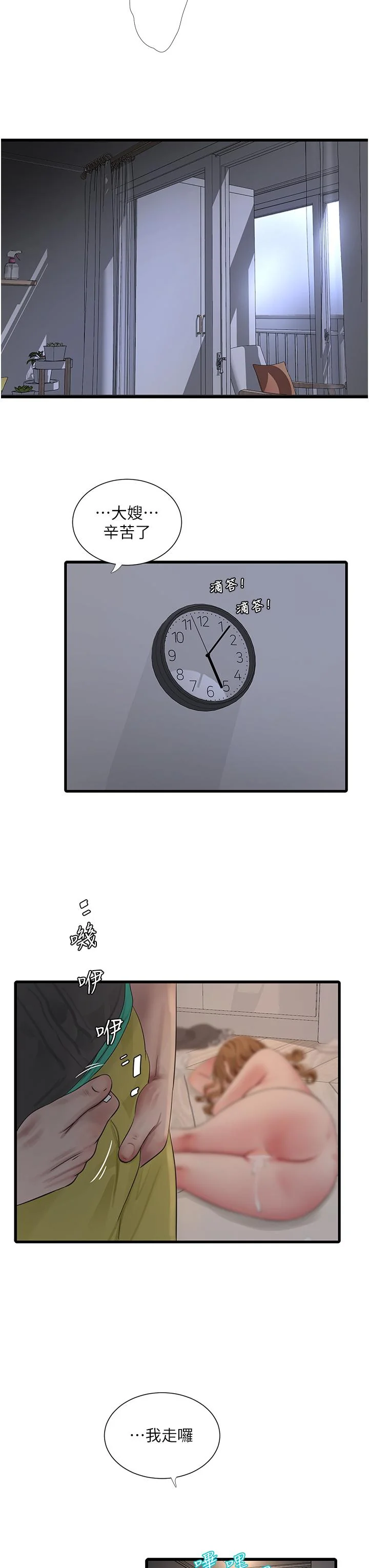 第13話