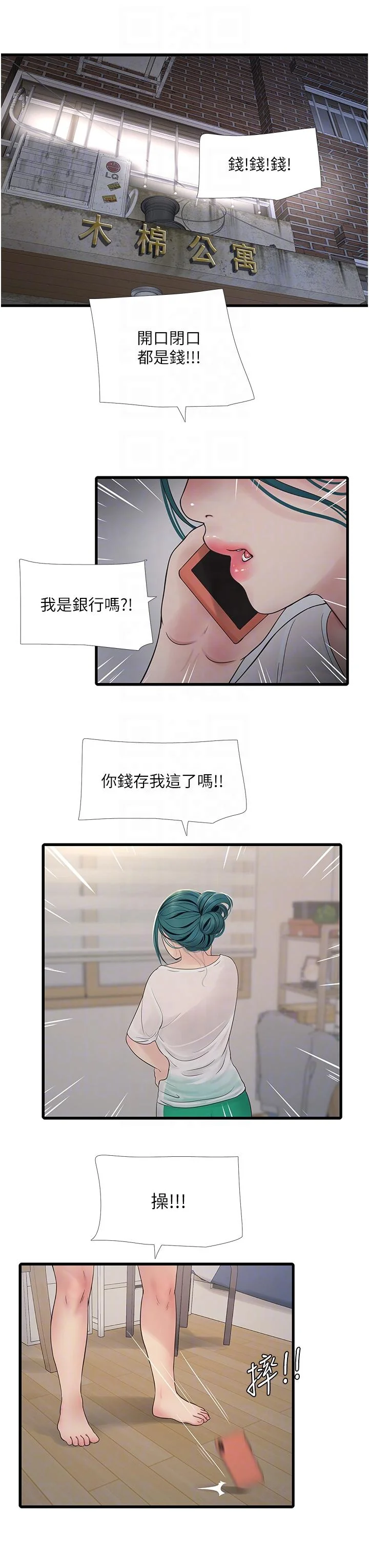 第13話