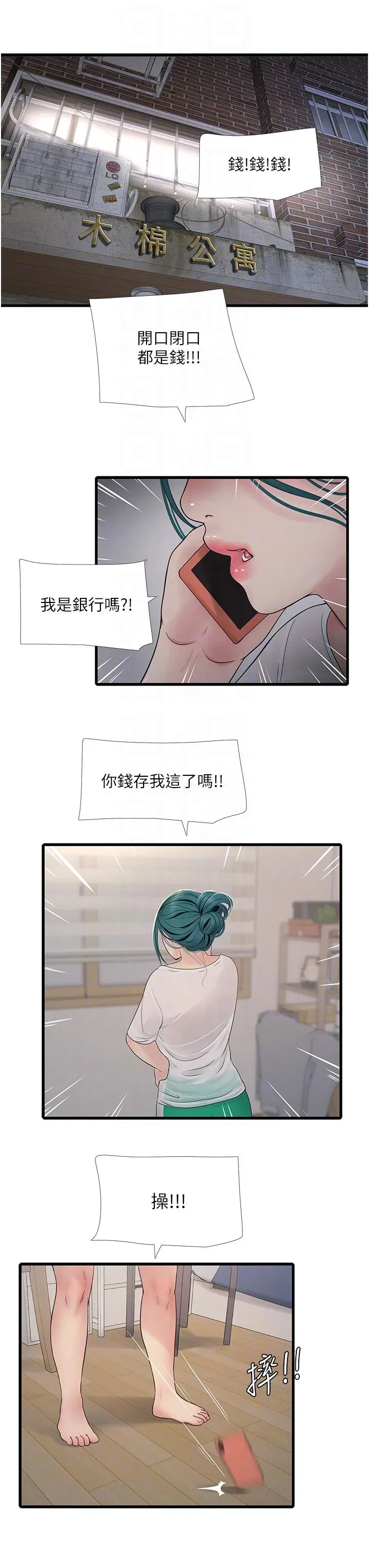 第13話