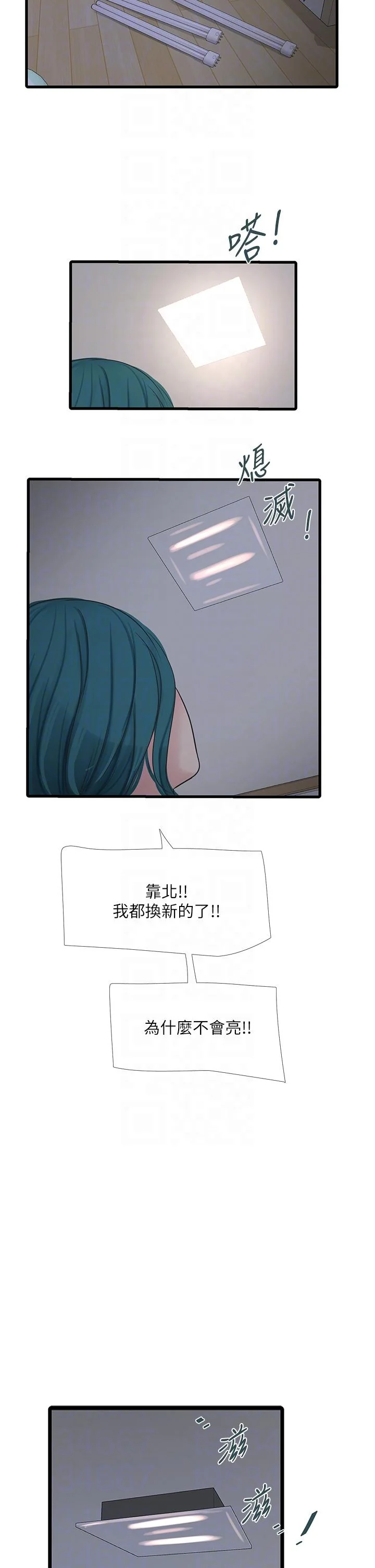 第13話
