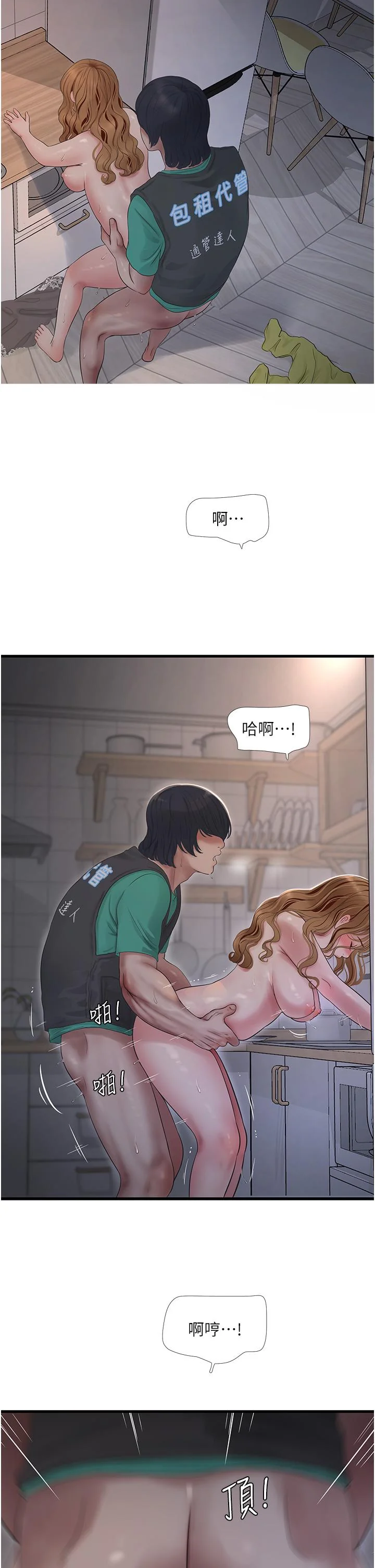 第13話