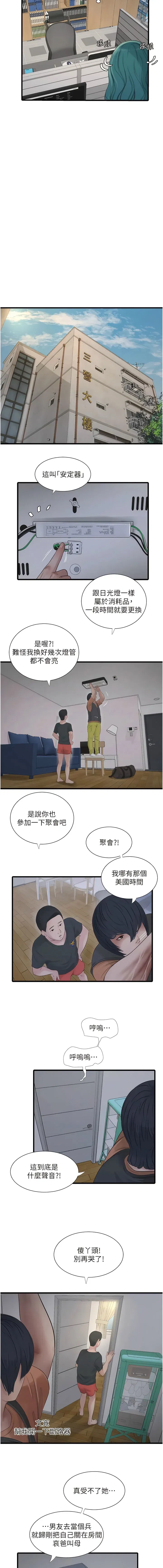 第14話