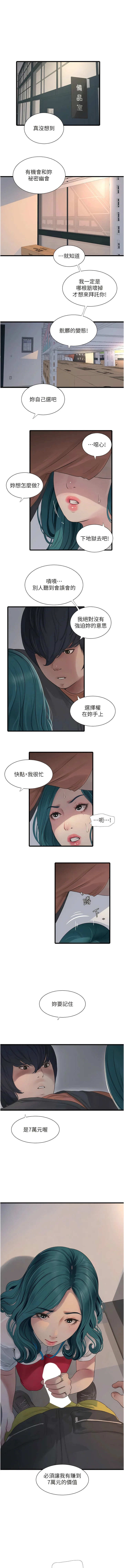 第14話