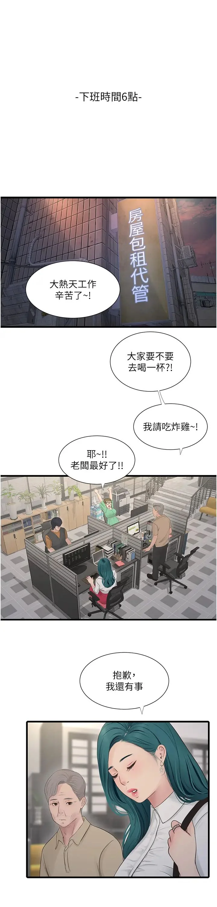 第15話