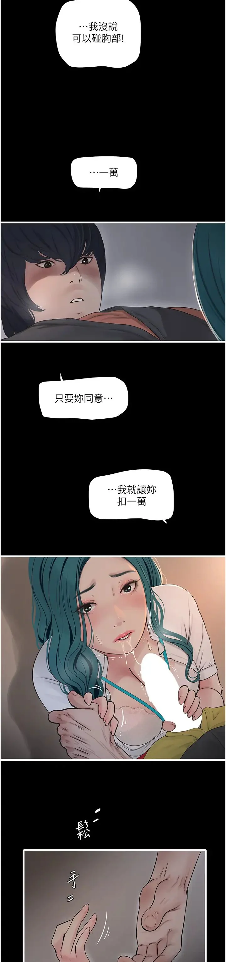 第15話