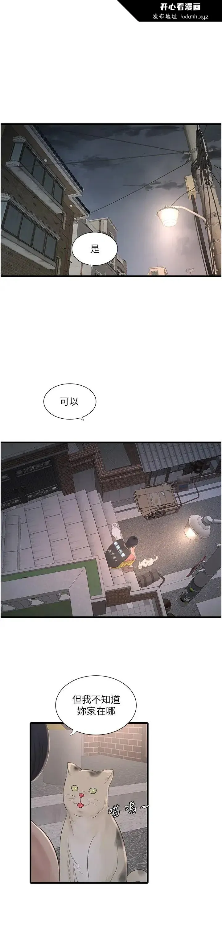 第16話