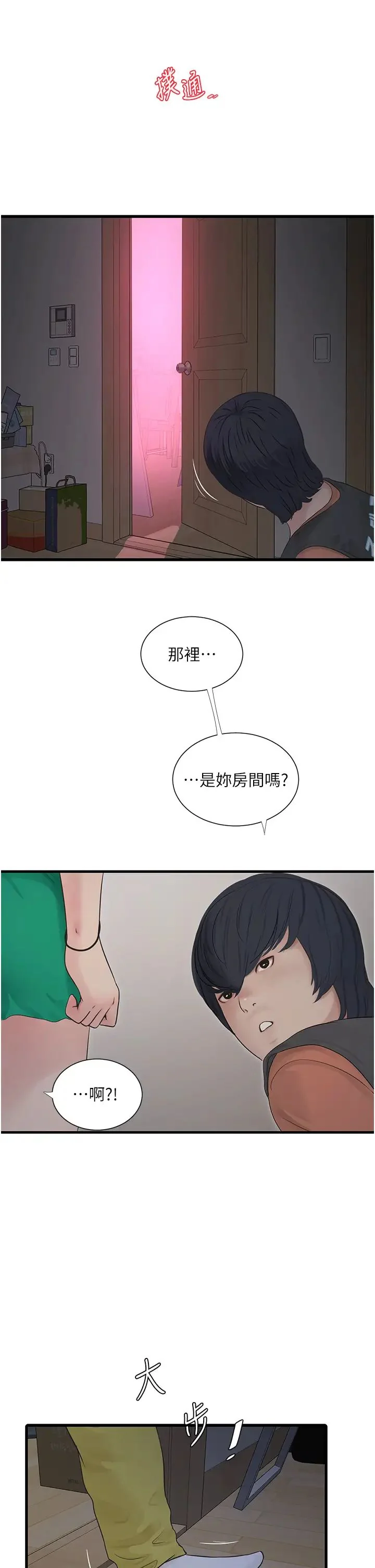 第16話